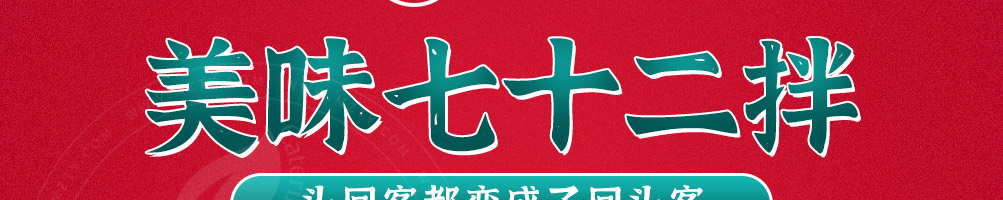 汇头客剁椒牛油拌饭加盟