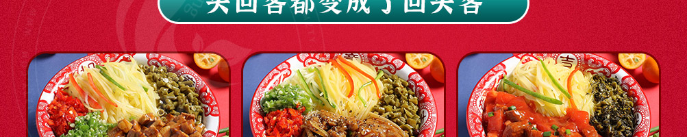 汇头客剁椒牛油拌饭加盟