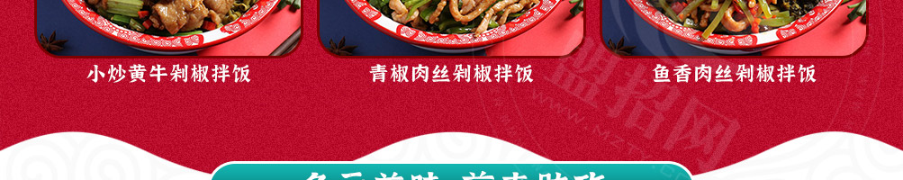 汇头客剁椒牛油拌饭加盟