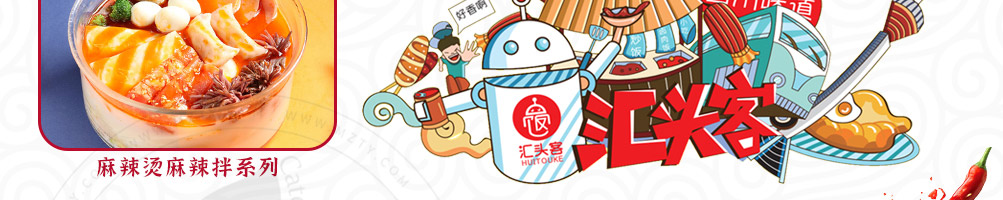 汇头客剁椒牛油拌饭加盟