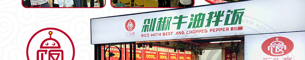 汇头客剁椒牛油拌饭加盟
