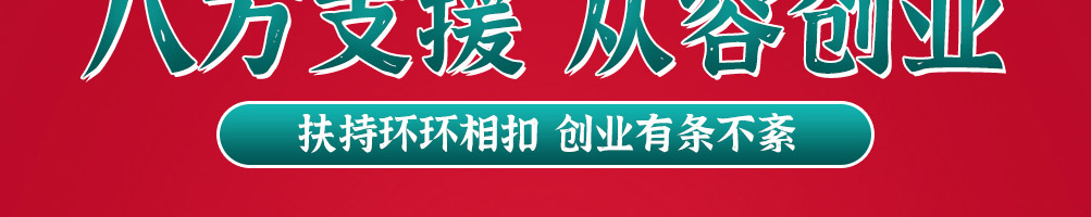 汇头客剁椒牛油拌饭加盟