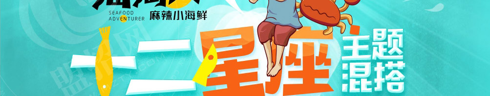 海淘人小海鲜加盟