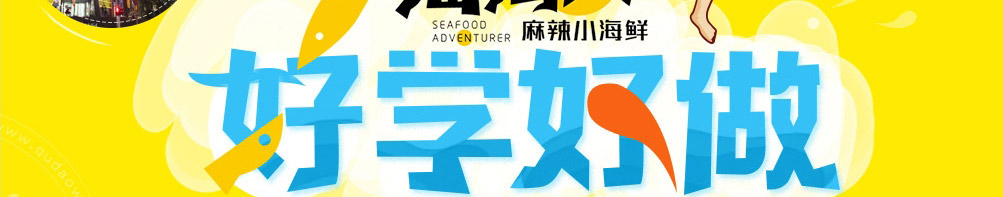 海淘人小海鲜加盟