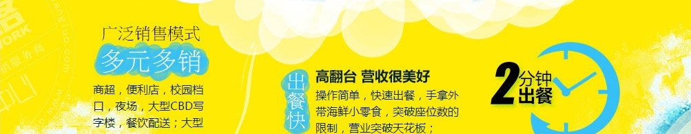 海淘人小海鲜加盟