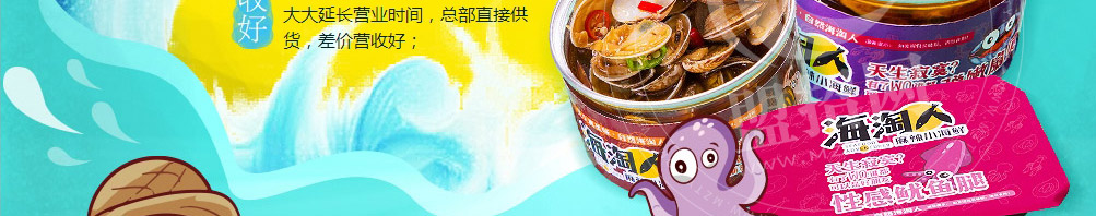 海淘人小海鲜加盟
