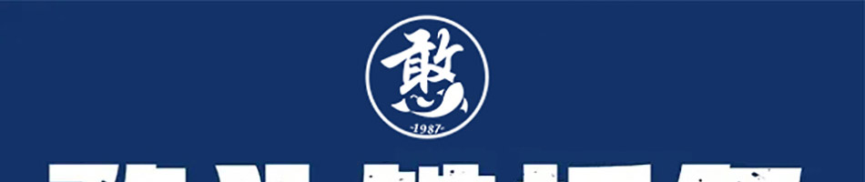 憨头铁板鱼加盟