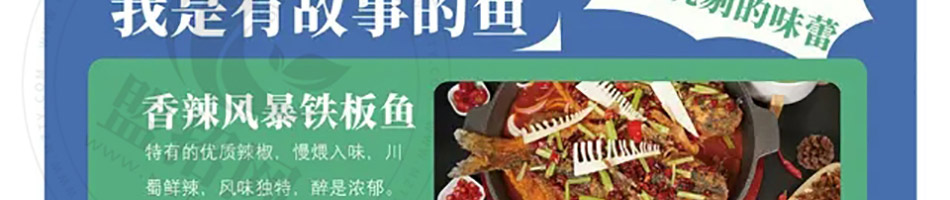 憨头铁板鱼加盟