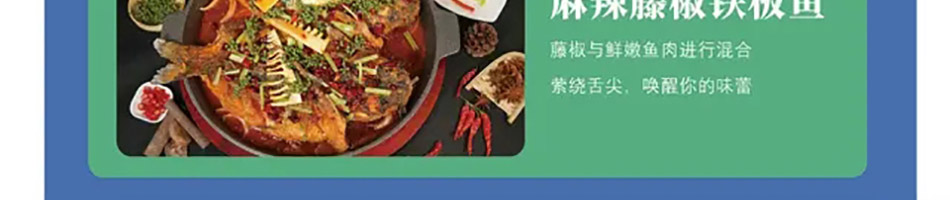 憨头铁板鱼加盟