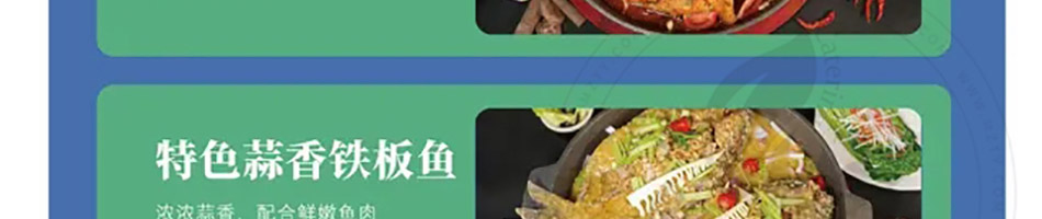 憨头铁板鱼加盟