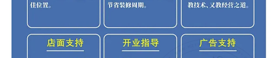 憨头铁板鱼加盟