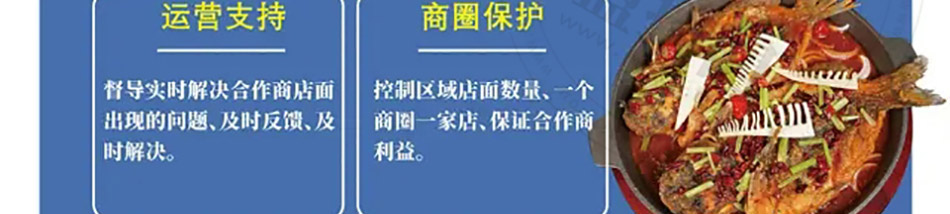 憨头铁板鱼加盟
