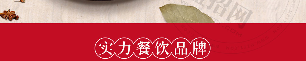 欢辣季重庆小面加盟