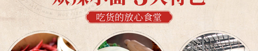 欢辣季重庆小面加盟