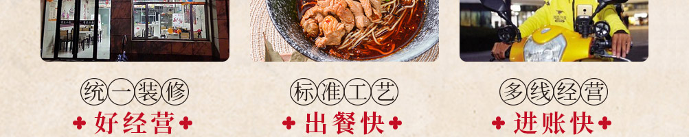 欢辣季重庆小面加盟