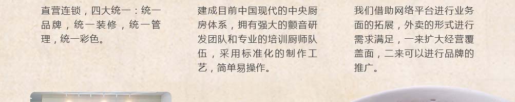 欢辣季重庆小面加盟