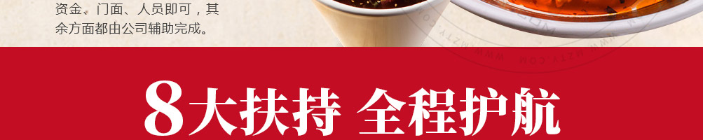 欢辣季重庆小面加盟