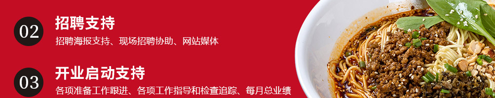 欢辣季重庆小面加盟