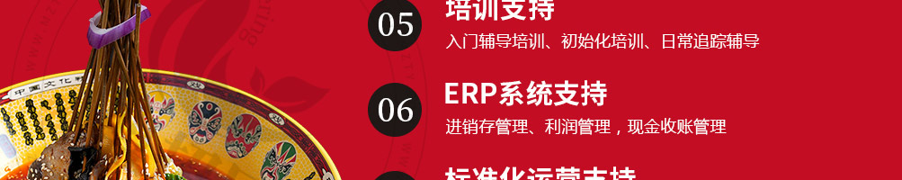 欢辣季重庆小面加盟