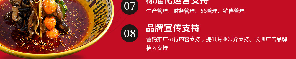 欢辣季重庆小面加盟