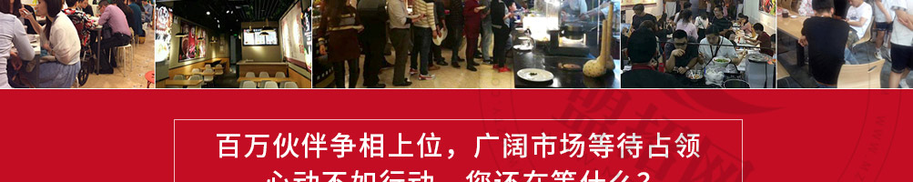 欢辣季重庆小面加盟