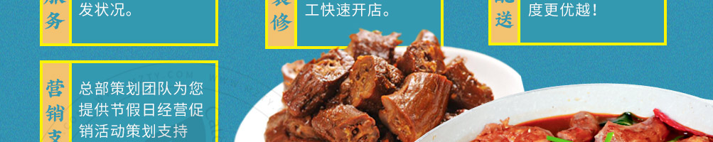 花蹼鸭辣卤鸭汤锅加盟
