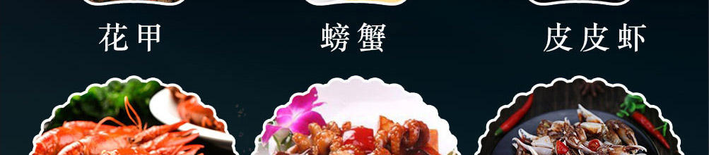 回味虾炫酷小海鲜加盟