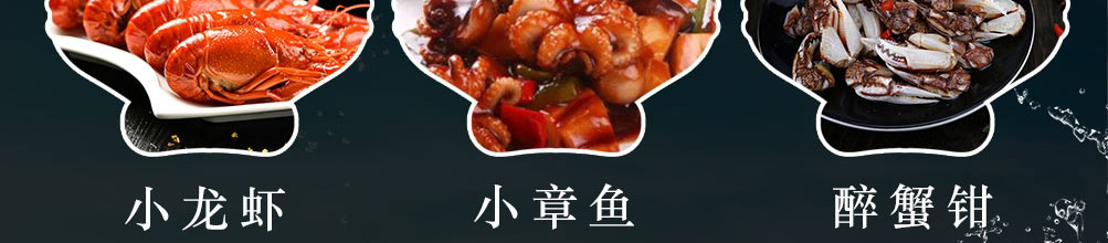 回味虾炫酷小海鲜加盟