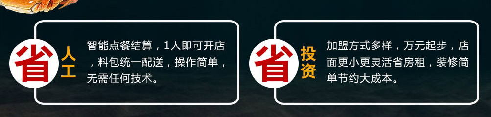 回味虾炫酷小海鲜加盟