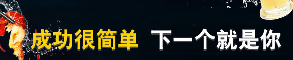 回味虾炫酷小海鲜加盟