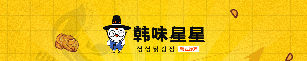 韩味星星炸鸡加盟