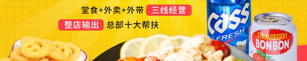 韩味星星炸鸡加盟