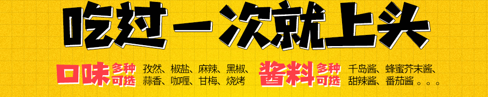 韩味星星炸鸡加盟