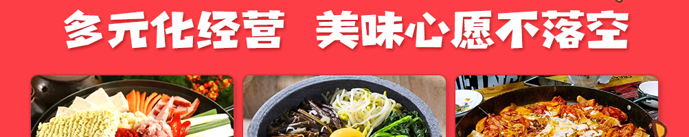 韩味星星炸鸡加盟