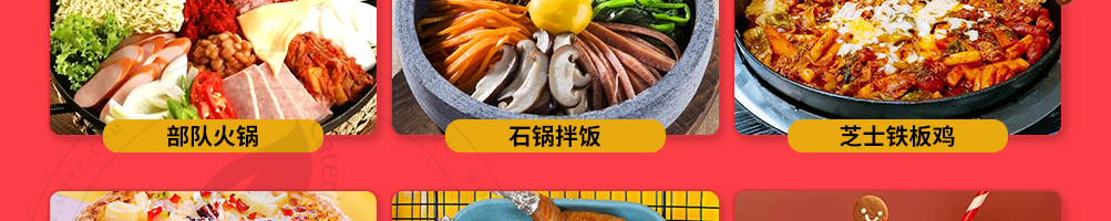 韩味星星炸鸡加盟