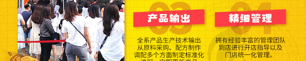 韩味星星炸鸡加盟