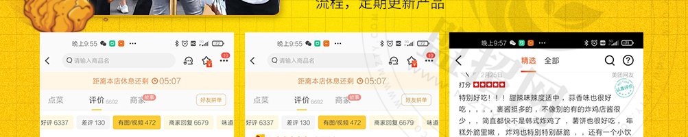 韩味星星炸鸡加盟