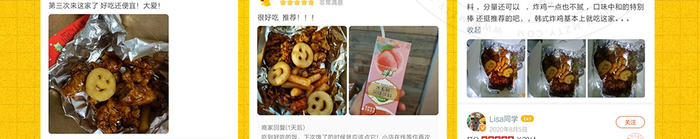 韩味星星炸鸡加盟