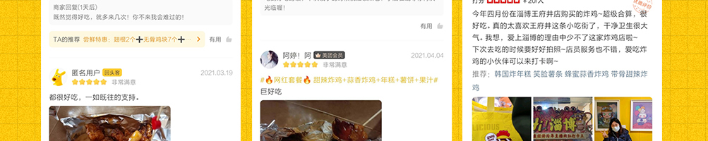 韩味星星炸鸡加盟