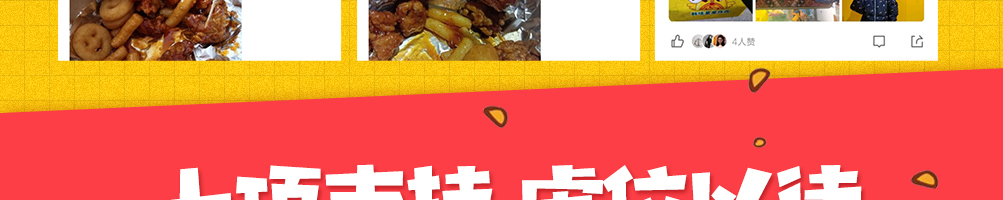 韩味星星炸鸡加盟