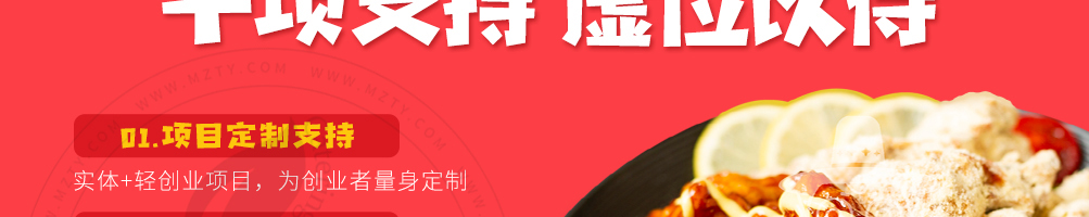 韩味星星炸鸡加盟