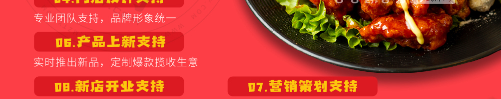 韩味星星炸鸡加盟