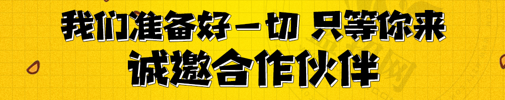 韩味星星炸鸡加盟