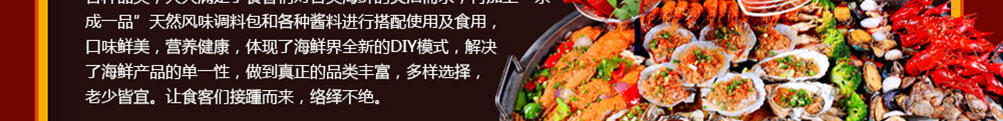 京成一品海鲜大咖加盟