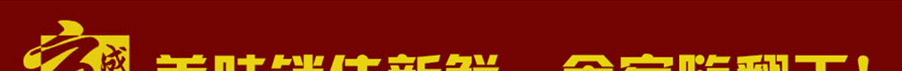 京成一品海鲜大咖加盟