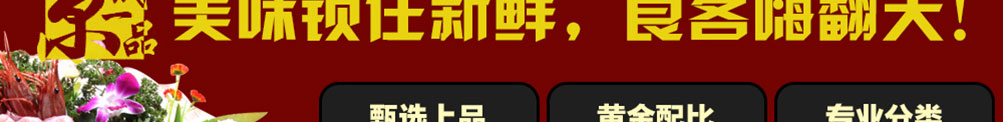 京成一品海鲜大咖加盟