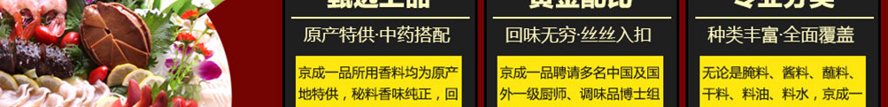 京成一品海鲜大咖加盟