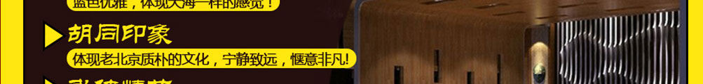 京成一品海鲜大咖加盟