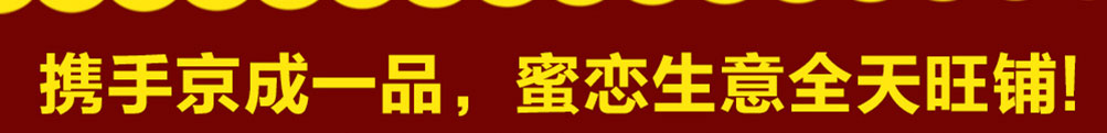 京成一品海鲜大咖加盟
