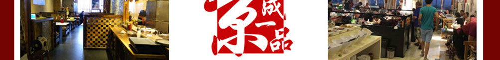 京成一品海鲜大咖加盟